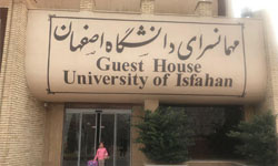 امکان استفاده از مجموعه اقامتی دانشگاه اصفهان