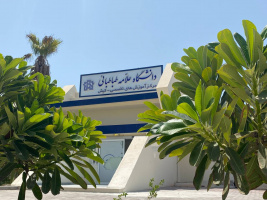 افتتاح مرکز آموزش های تخصصی آزاد دانشگاه علامه طباطبائی در جزیره کیش