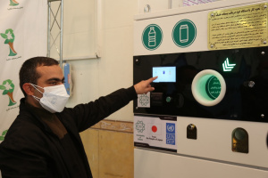 نصب دستگاه خوددریافت پسماند خشک در دانشگاه
