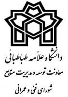 برگزاری جلسه شورای فنی عمرانی دانشگاه