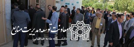 نشست معاونین اداری، مالی و مدیریت منابع دانشگاه ها و موسسات آموزش عالی سراسر کشور در دانشگاه کردستان