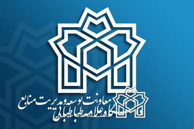 دانشگاه علامه طباطبائی "دستگاه برتر در زمینه پاسخگویی مالی" شد