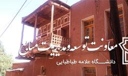 سفر یک روزه روستای ابیانه برگزار شد.