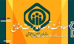 اطلاعیه بیمه تامین اجتماعی - شماره یک