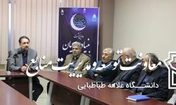 دومین نشست بنیاد حامیان دانشگاه علامه‌طباطبائی برگزار شد