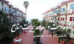 امکان رزرو استفاده از مجتمع آموزشی اقامتی کیش مهر
