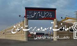 امکان خرید از بازار مبل امام علی (ع) با شرایط ویژه
