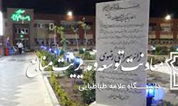 زائر شهر رضوی آماده خدمت رسانی به زائران می باشد