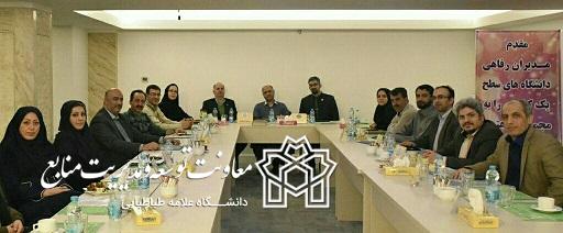 ششمین نشست مدیران رفاهی دانشگاه های سطح یک کشور
