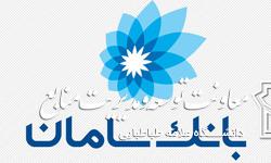 آغاز ثبت نام مرحله چهارم کارت اعتباری بانک سامان