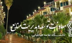 دستورالعمل استفاده از مجتمع کیش مهر از 98/04/01 لغایت  98/06/31