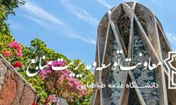  پذیرش اقامت تابستانی در دانشگاه نیشابور