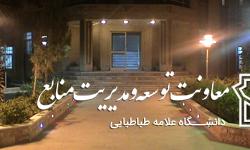  پذیرش اقامت تابستانی در دانشگاه سپاهان شهر اصفهان