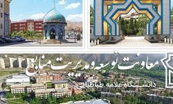 آغاز فعالیت گروه کارشناسی دانشگاه برای بررسی مسائل فیمابین با شهرداری