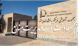 شرایط استفاده از مجموعه آموزشی - فرهنگی در بهشهر