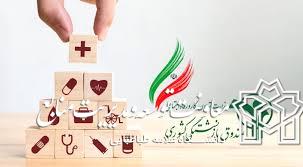 افزایش تعهدات بیمه تکمیلی صندوق بازنشستگی کشوری در سال جدید  