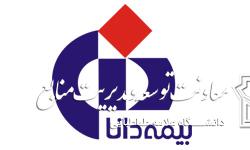 اطلاعیه بیمه تکمیلی دانا - شماره 6