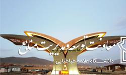 اقامت در مجموعه اقامتی رفاهی دانشگاه شهرکرد
