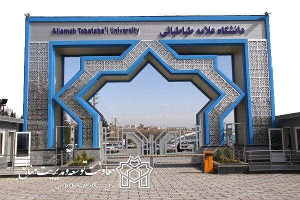 جذب یک نیروی متخصص در حوزه امنیت شبکه در دانشگاه علامه طباطبائی