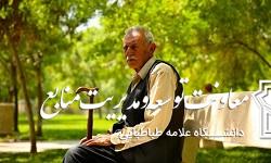 فعال سازی میز بازنشستگان در معاونت توسعه و مدیریت منابع دانشگاه
