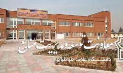 برنده مناقصه خرید تجهیزات انفورماتیک دانشکده تربیت بدنی دانشگاه مشخص شد
