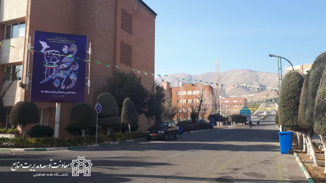 آماده سازی دانشگاه و برگزاری وبینار به مناسبت ایام الله دهه فجر