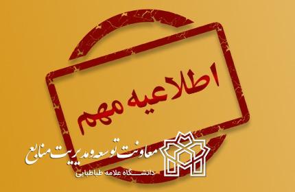 ارائه گزارش کار هفتگی