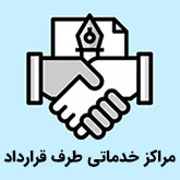 امور بازنشستگان